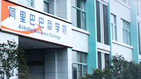 Hangzhou Strong Data has become strategic partner of Alibaba Business College.